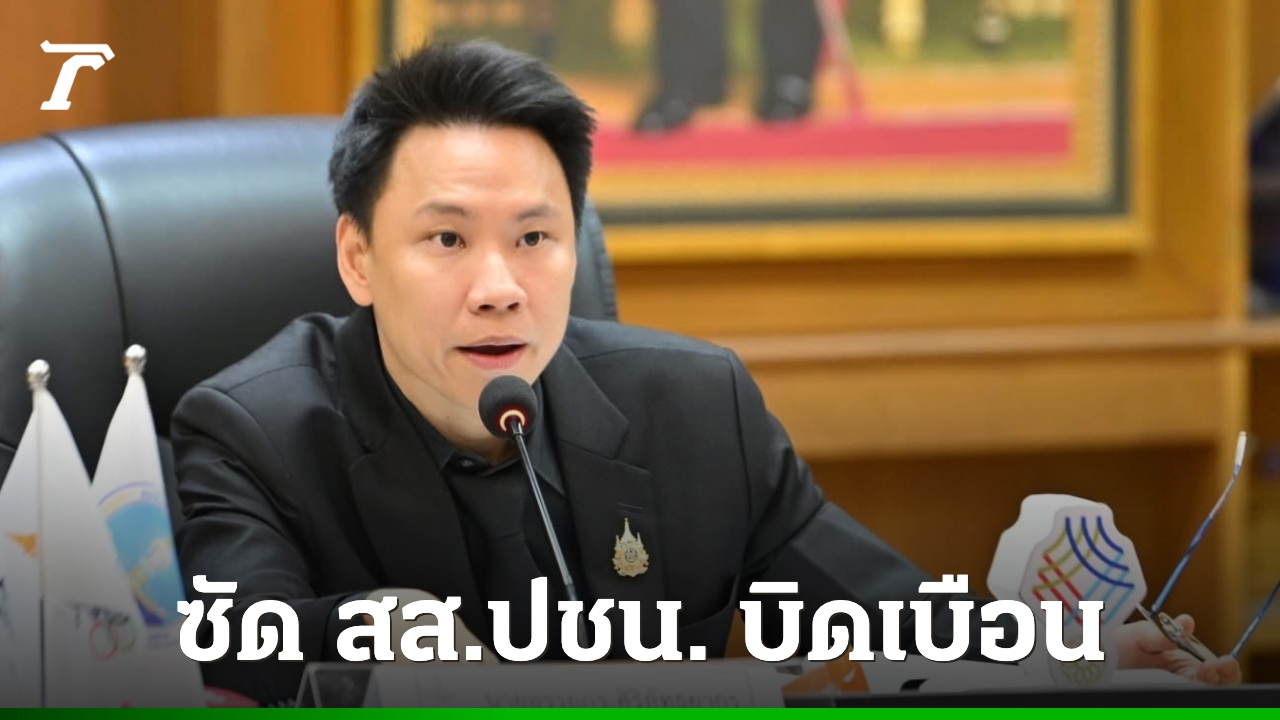 “อรรถกร”-ซัด-“ธนเดช”-สสปชน-ลั่น-กท่องเที่ยวฯ-กกท.-ไม่มีโควตาหวยคนพิการ
