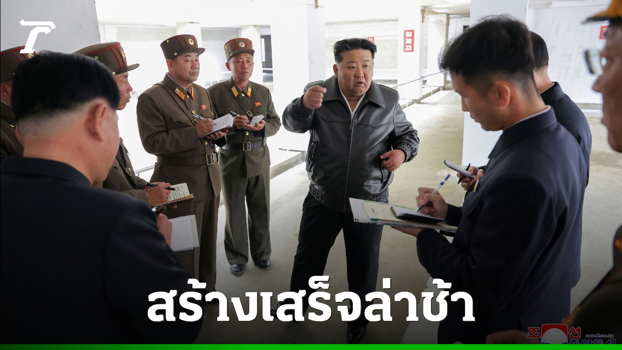 “คิม-จองอึน”-เดือด-ตรวจการก่อสร้างโรงงานผลิตอุปกรณ์การศึกษาสร้างล่าช้า-สั่งเร่งให้เสร็จภายในปีนี้