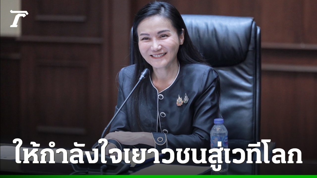 “นฤมล”-เปิดปฐมนิเทศทุน-odos-รุ่น-3-ปั้น-“ช้างเผือกไทยสู่เวทีโลก”
