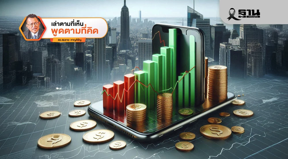 โมเดลใหม่การพัฒนาเศรษฐกิจไทย-:-สร้างไม่ยาก-แต่ทำยากกว่า