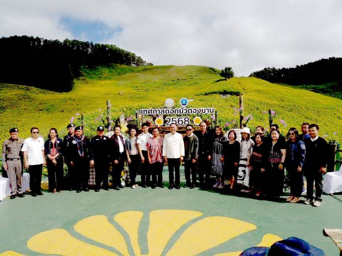 แม่ฮ่องสอน-แถลงจัดงานส่งเสริมการท่องเที่ยว-เทศกาลดอกบัวตองบานบนดอยแม่อูคอ