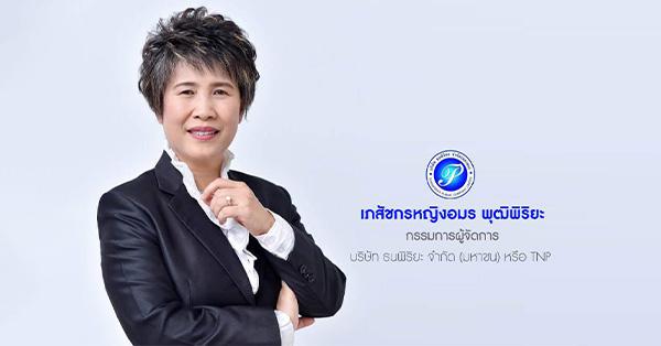 “tnp”-ลั่นส่งท้ายปีสวย!-โครงการกระตุ้นเศรษฐกิจหนุน-รับผลบวก-“ผู้ถือบัตรสวัสดิการแห่งรัฐ”-ได้เงินเพิ่ม-แจ้งผลประกอบการ-9-เดือนปี-2568-กำไร-148-ล้านบาท-เติบโต-10%-จากงวดเดียวกันปีก่อน-–-มิติหุ้น-|-ชี้ชัดทุกการลงทุน