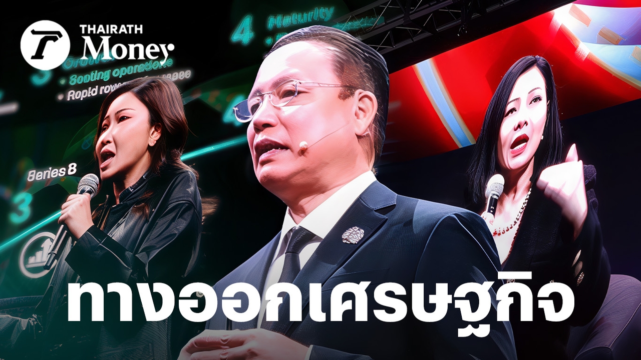 ทางออกเศรษฐกิจไทย-อยู่ตรงไหน?-เมื่อรัฐบาลขาดดุลนาน-2-ทศวรรษ-การท่องเที่ยวถึงคราวสิ้น-“บุญเก่า”