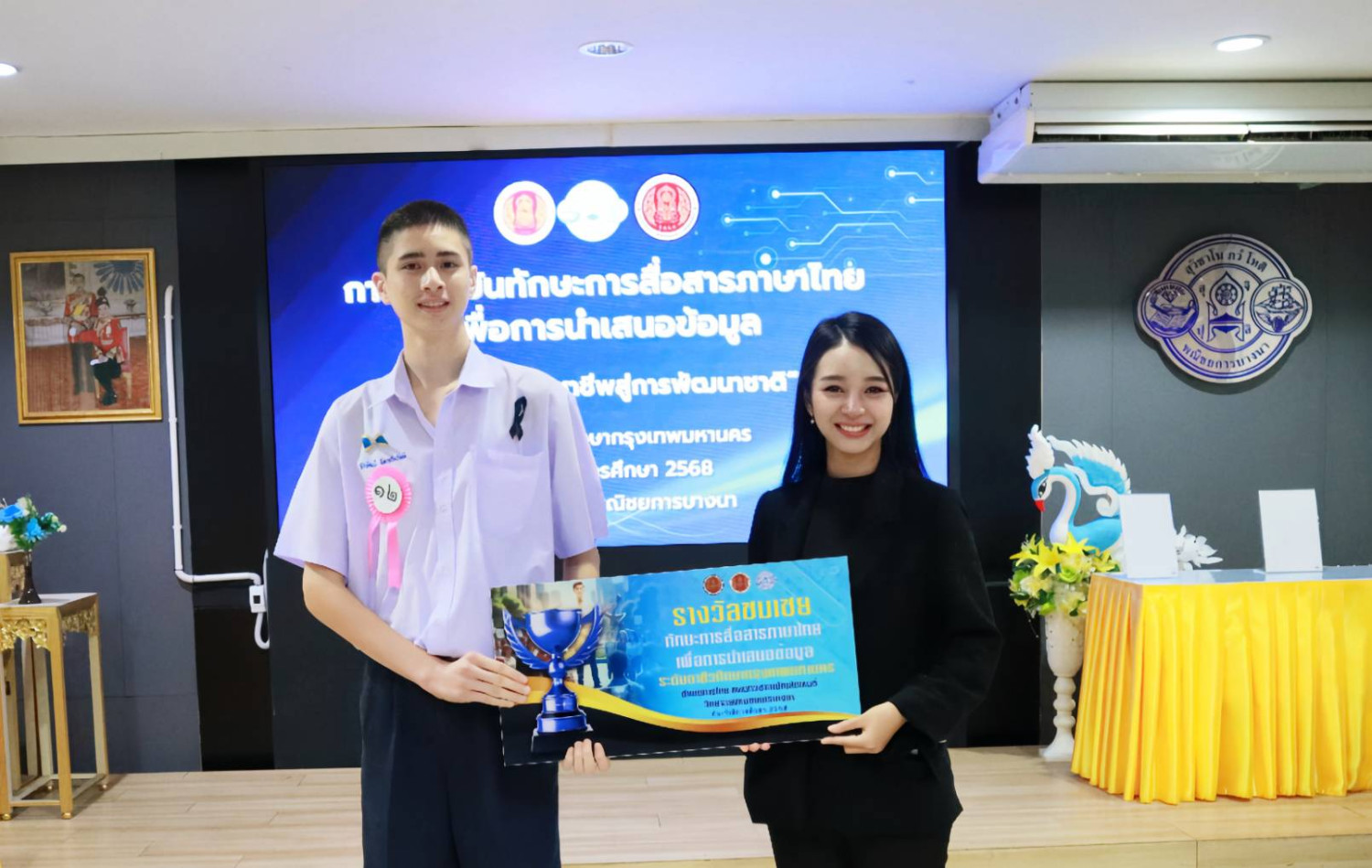สจด.-ขอแสดงความยินดีกับนักเรียน-คว้ารางวัลมาตรฐานระดับเหรียญทอง-การแข่งขันทักษะพื้นฐาน-ทักษะการสื่อสารภาษาไทยเพื่อการนำเสนอข้อมูล-—-สถาบันเทคโนโลยีจิตรลดา-cdti