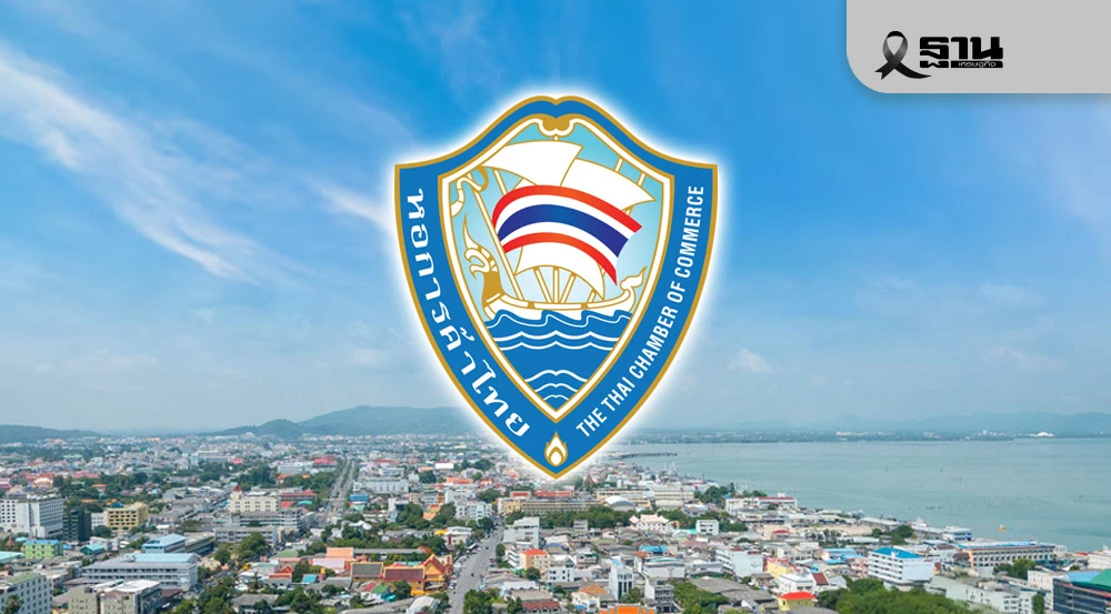หอการค้าฯ-รวมพลัง-1,200-เอกชน-ถกที่สงขลา-เสนอ-7-เสาหลัก-ชง-“อนุทิน”-ฟื้นเศรษฐกิจ