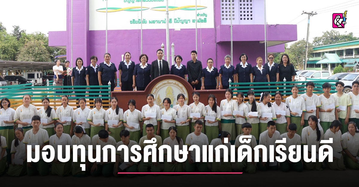 กิ่งกาชาดอำเภอแม่สะเรียงมอบทุนการศึกษาแก่เด็กเรียนดีแต่ขาดแคลน