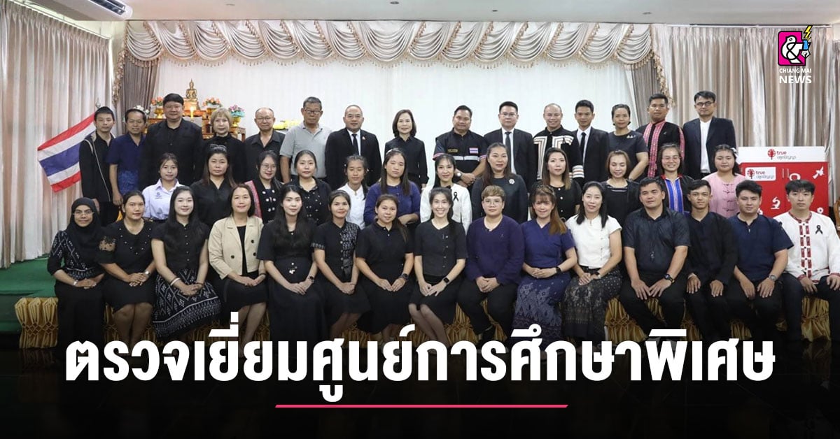 ผอสศศ.ตรวจเยี่ยมศูนย์การศึกษาพิเศษแม่ฮ่องสอน