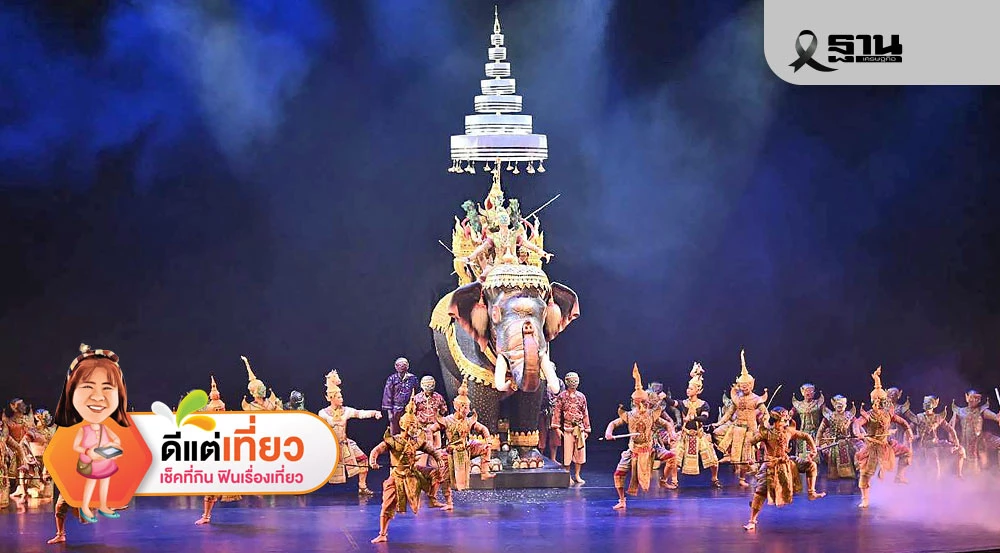 อลังการ-‘โขนสัตยาพาลี’-ธำรงนาฏศิลป์-สืบสานพระราชปณิธาน-สมเด็จพระพันปีหลวง