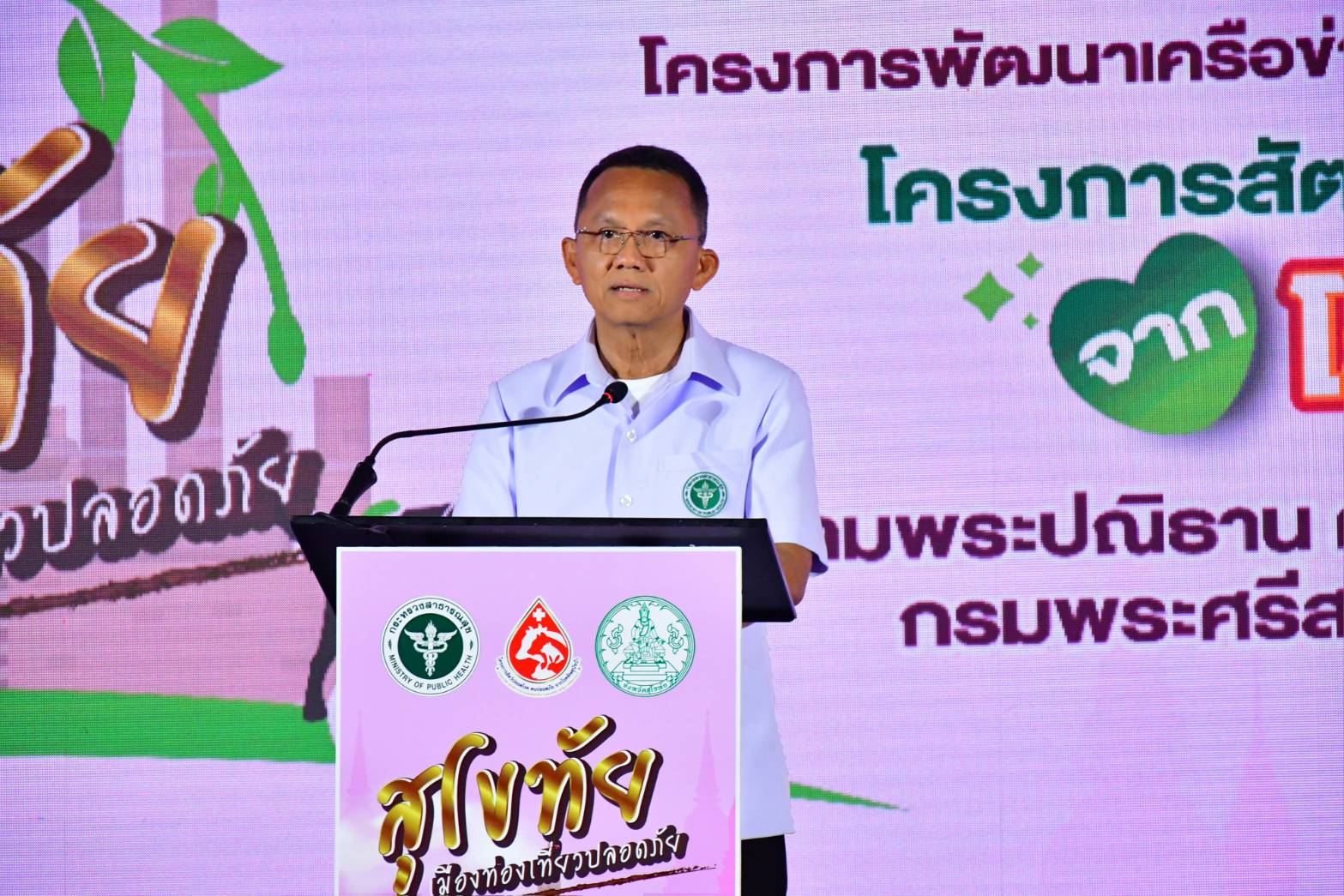 nbt-connext-–-รัฐมนตรีว่าการกระทรวงสาธารณสุข-เป็นประธานเปิดงาน-สุโขทัย-เมืองท่องเที่ยวปลอดภัย-ผลักดันให้จังหวัดสุโขทัยเป็นพื้นที่ปลอดโรคพิษสุนัขบ้า-สร้างความมั่นใจให้กับนักท่องเที่ยว-พร้อมเดินหน้าในอีก-170-อำเภอ-ทั่วประเทศ