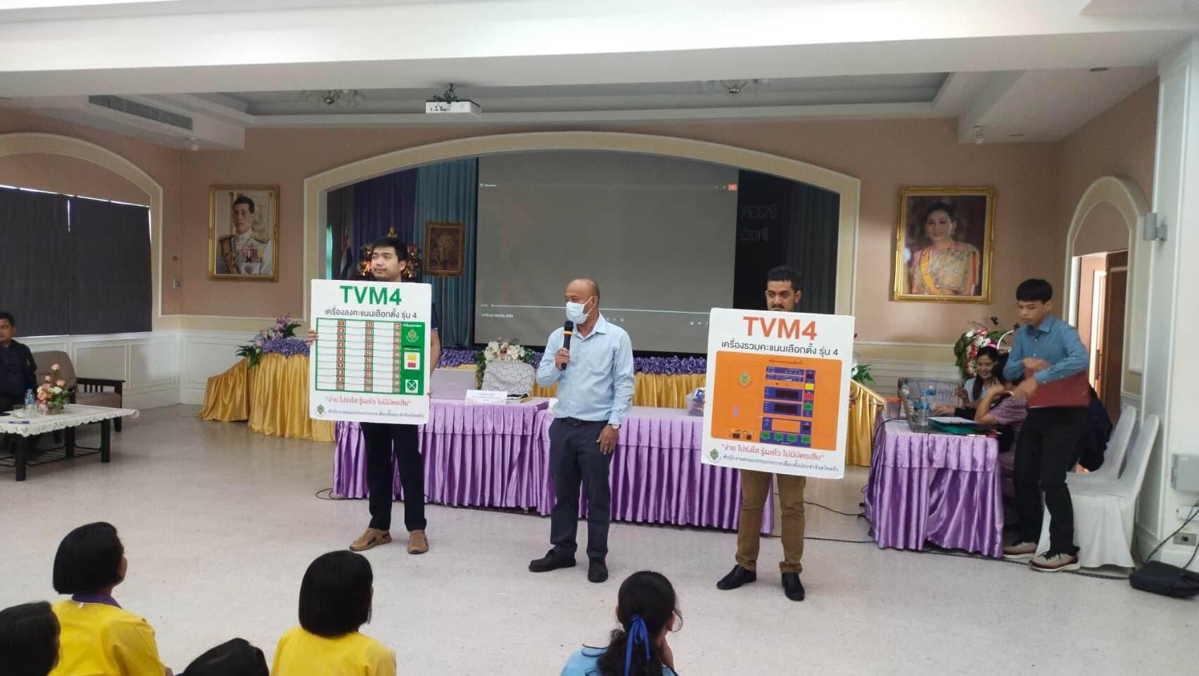 nbt-connext-–-กกต.ตรัง-ลงพื้นที่สำนักงานเขตพื้นที่การศึกษาประถมศึกษาตรัง-เขต-1-ทำการประชาสัมพันธ์เครื่องลงคะแนนเลือกตั้ง-เพื่อใช้ในการเลือกตั้งคณะกรรมการสภานักเรียน-ประจำปีการศึกษา-2567