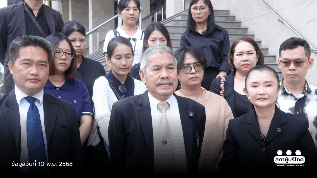 “เนต้า”-ไม่ส่งตัวแทน-คดีกลุ่ม-ศาลแพ่งกรุงเทพใต้-พิจารณาใหม่-15-ธค.-–-สภาองค์กรของผู้บริโภค