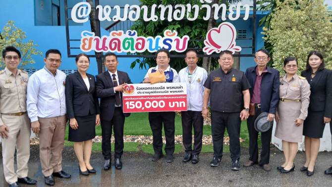 ‘ธรรมนัส- –-นฤมล’-มอบหมายให้- ‘สุธี-พงษ์เพียรชอบ’-ฟังปัญหาโรงเรียนหมอนทองวิทยา 