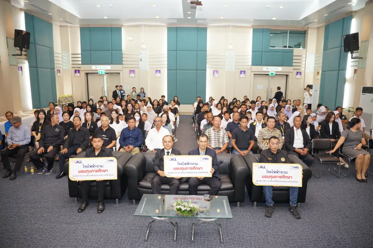 กฟผ.-โรงไฟฟ้าจะนะ-จัดกิจกรรมครบรอบพิธีเปิดโรงไฟฟ้าจะนะและมอบทุนการศึกษาประจำปี-2568