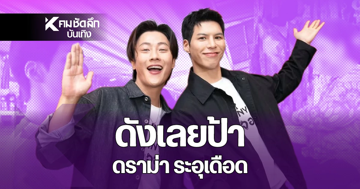 ระอุโซเชียล!”พี่จอง-คัลแลน”-ดราม่า”แม่ค้าตลาดน้ำราชบุรี”วิจารณ์แรงอึ้ง