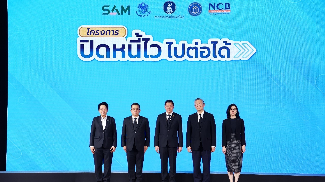 ลงนามmou-“ปิดหนี้ไว-ไปต่อได้”-ซื้อหนี้เสีย-1-แสน-คลัง-ธปท.ย้ำทำเพื่อช่วยชีวิตลูกหนี้-ฟื้นเศรษฐกิจ