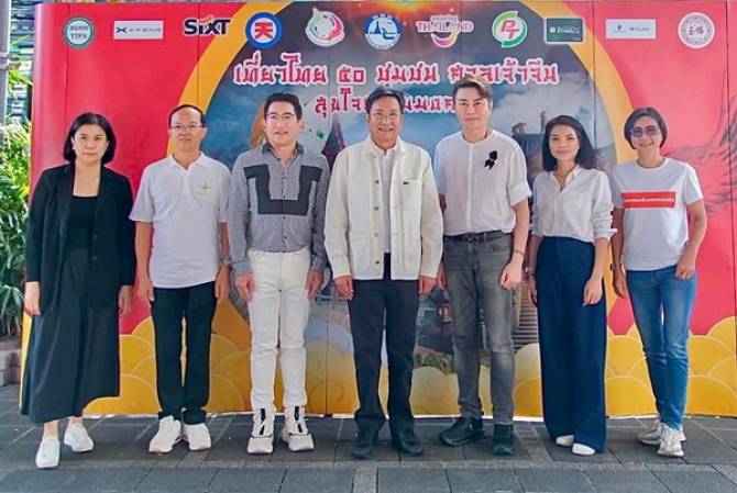  ททท.-ผนึกพันธมิตร-เปิดเส้นทางมงคล-“เที่ยวไทย-50-ชุมชน”