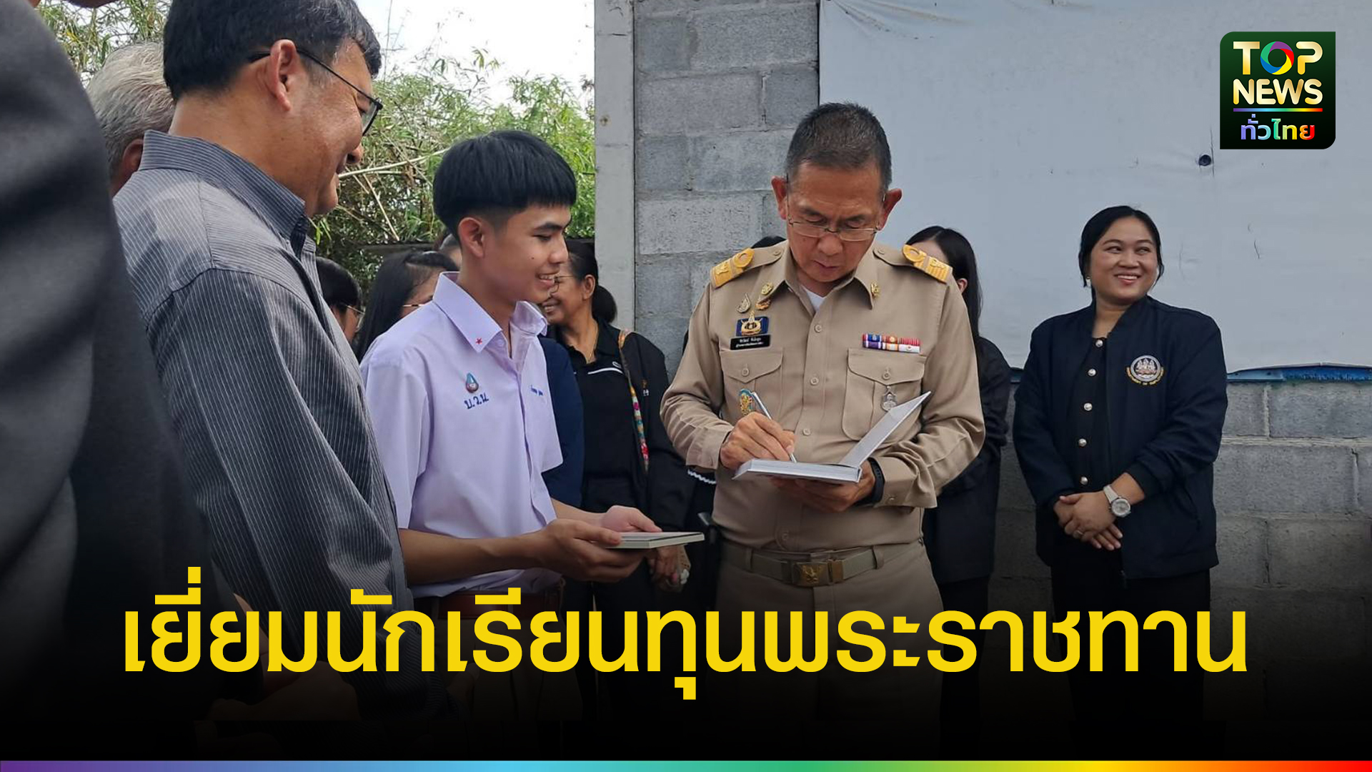 ผู้ว่าโคราช-ออกติดตามตรวจเยี่ยม-ความเป็นอยู่นักเรียนทุนการศึกษาพระราชทาน-|-topnews