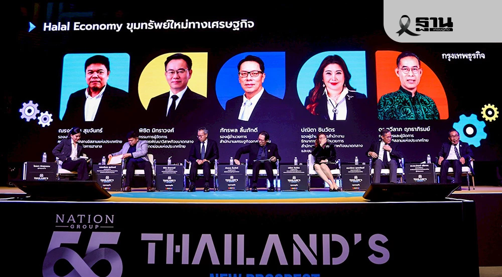 5-กูรูชี้โอกาสทองไทย-เปิดขุมพลังใหม่-‘ฮาลาล’-เครื่องจักรเศรษฐกิจแสนล้าน