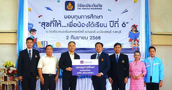 วิริยะประกันภัย-มอบทุนการศึกษากว่า-200-ทุน-หนุนโอกาส-สร้างอนาคตเด็กไทย-ในพื้นที่ภาคตะวันออก-–-มิติหุ้น-|-ชี้ชัดทุกการลงทุน