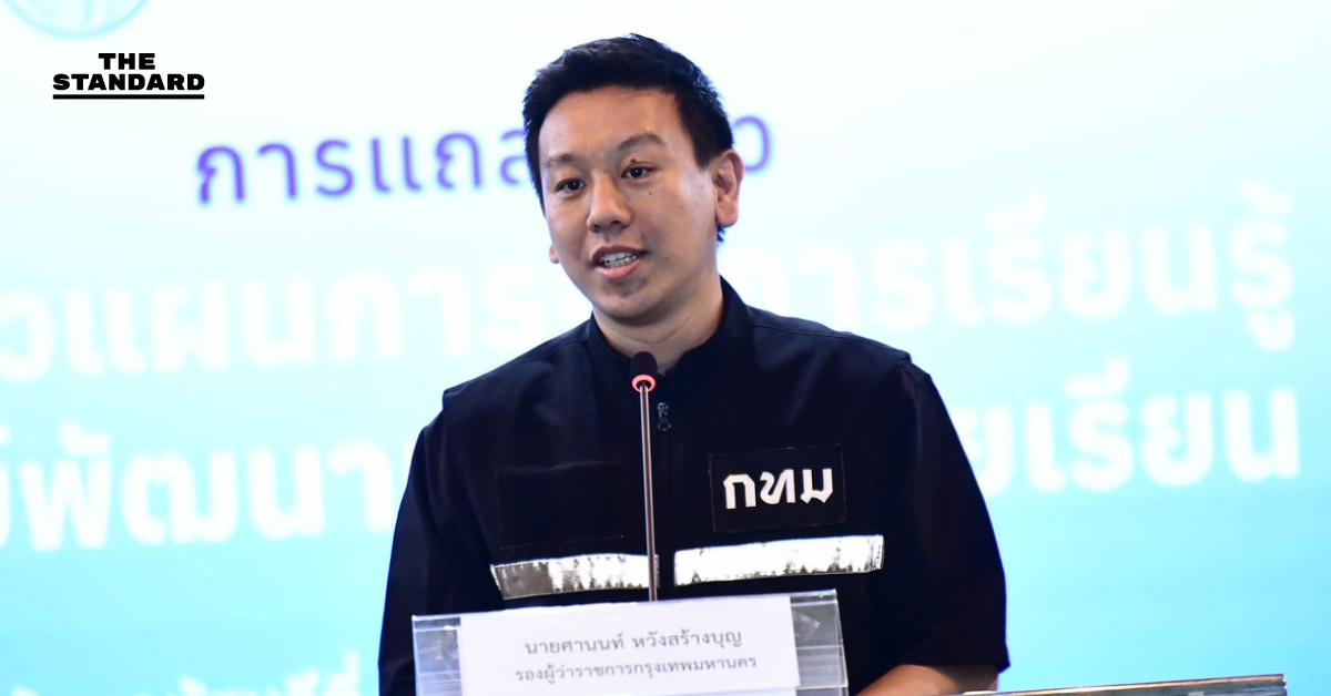กทม.-ร่วม-ยูนิเซฟ-เปิดตัวหลักสูตรแกนกลาง-ปฐมวัย-ครั้งแรก-ยกระดับมาตรฐานศูนย์เด็กก่อนวัยเรียน-259-แห่ง