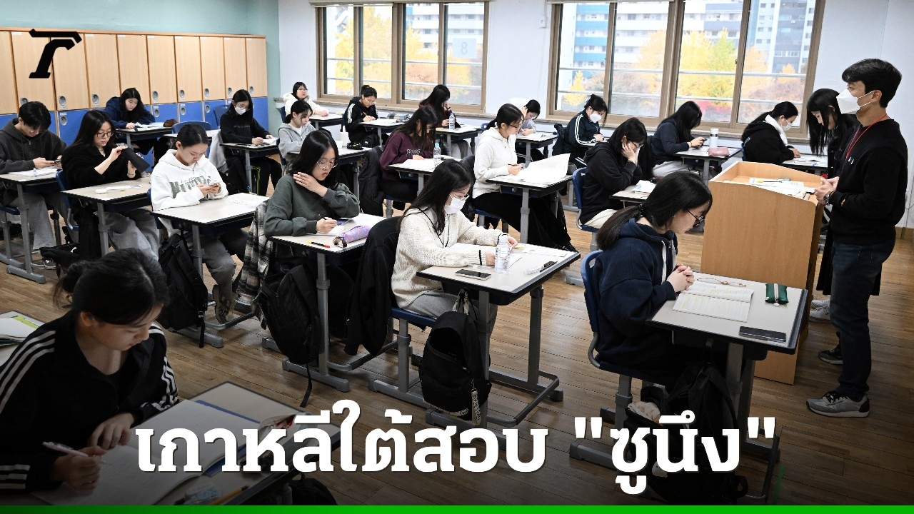 เกาหลีใต้ระงับเที่ยวบิน-เลื่อนเปิดตลาดหุ้น-เปิดทาง-“วันสอบซูนึง”