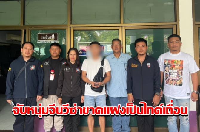 ตำรวจท่องเที่ยว-บุกจับหนุ่มจีน-วีซ่าขาดเกือบ-3-ปี-แฝงตัวเป็นไกด์เถื่อนพาทัวร์จีนเที่ยวพัทยา