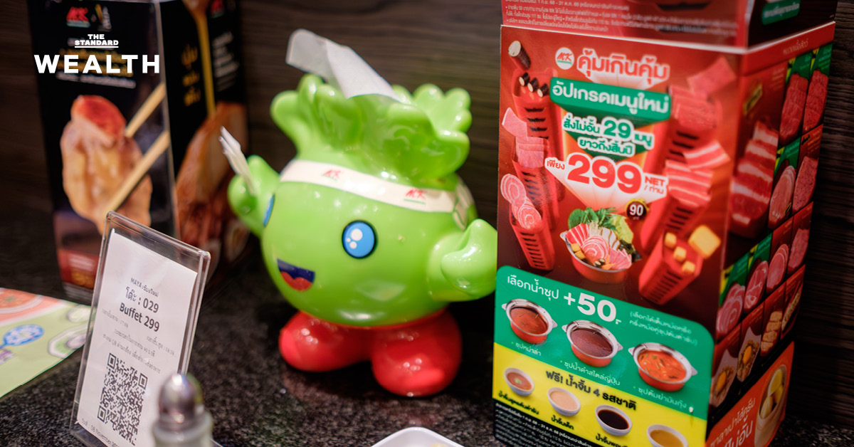 บุฟเฟต์-299-คือฮีโร่!-mk-พลิกเกม-ดันยอดขายไตรมาส-3-โต-5.5%