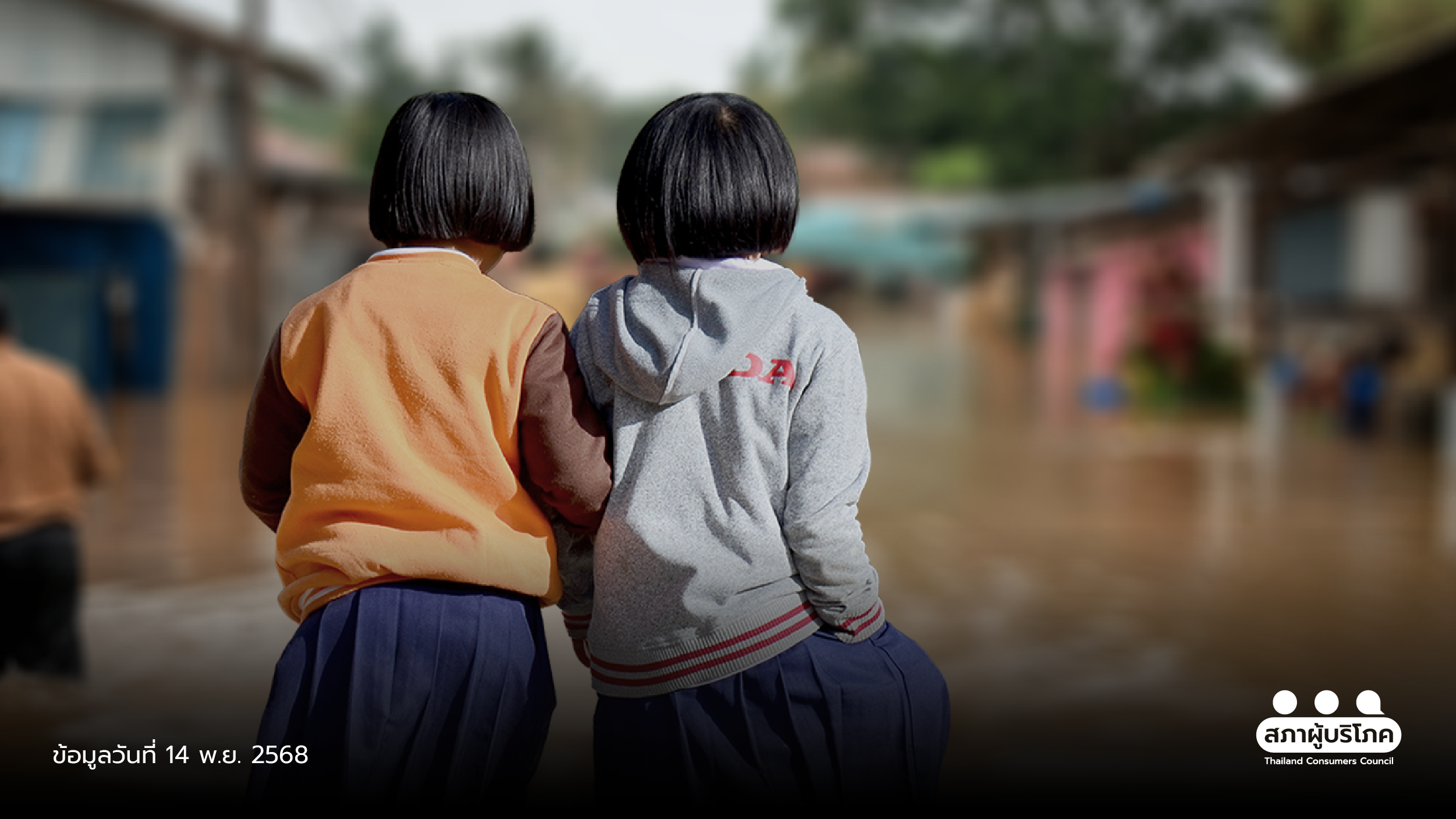 ห่วงน้ำท่วมหนัก-เด็กหลุดระบบการศึกษา-เร่งช่วยเหลือ-–-สภาองค์กรของผู้บริโภค