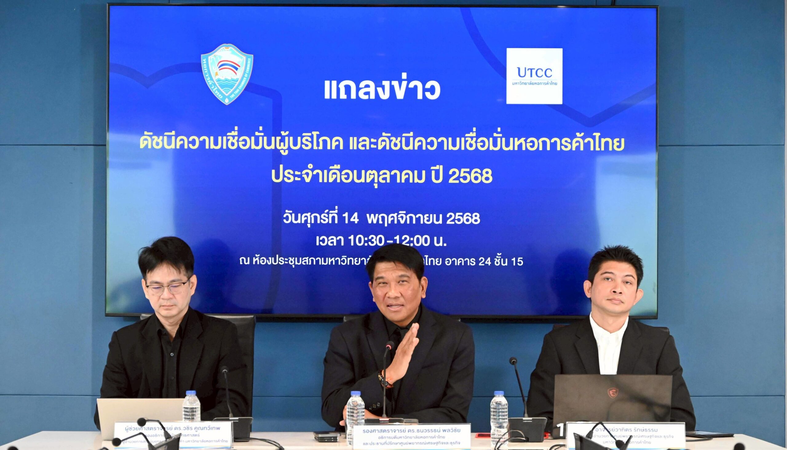 ”คนละครึ่งพลัส“-ดึง-ความเชื่อมั่นผู้บริโภค-ตค.68-ดีขึ้นในรอบ-9-เดือน 