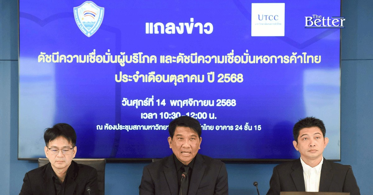 ดัชนีเชื่อมั่นฯบวกต่อเนื่อง-หวัง‘คนละครึ่่ง-พลัส’กระตุ้นเศรษฐกิจ