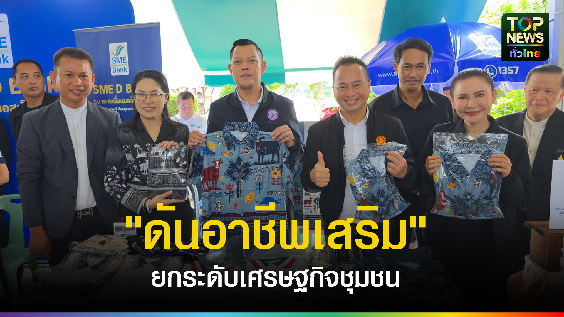เพชรบุรี///กรมส่งเสริมอุตสาหกรรม -“ดันอาชีพเสริม”-อบรม-4-หลักสูตร-หวังยกระดับเศรษฐกิจชุมชน-สร้างรากฐานที่แข็งแกร่ง-|-topnews