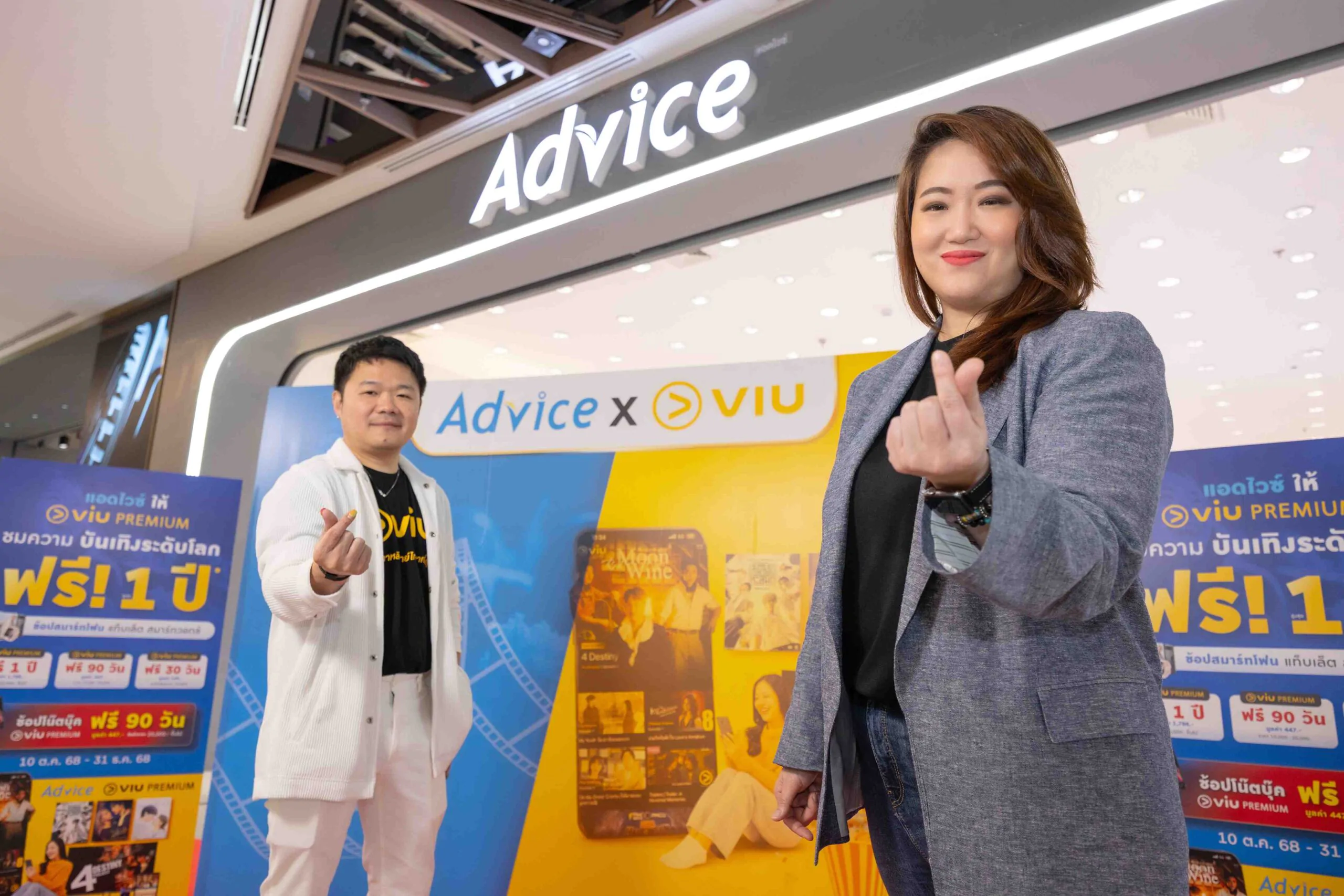แอดไวซ์จับมือ Viu มอบสิทธิ์ดู Viu Premium ฟรีสูงสุด 1 ปี เมื่อซื้อสินค้าไอทีที่ร่วมรายการ