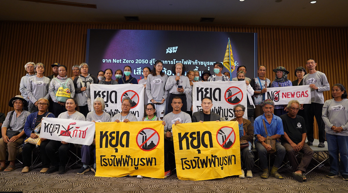 เสียงสะท้อนจากพื้นที่ถึงการเปลี่ยนที่ยังไม่ผ่านพลังงานไทย-–-มูลนิธิสืบนาคะเสถียร