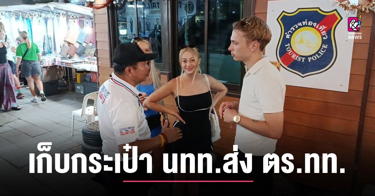 ชื่นชม-คนขับรถโดยสารเก็บกระเป๋า-นททสาวแคนาดา-รีบนำส่ง-ตรทท.สานต่อภารกิจจนสำเร็จ