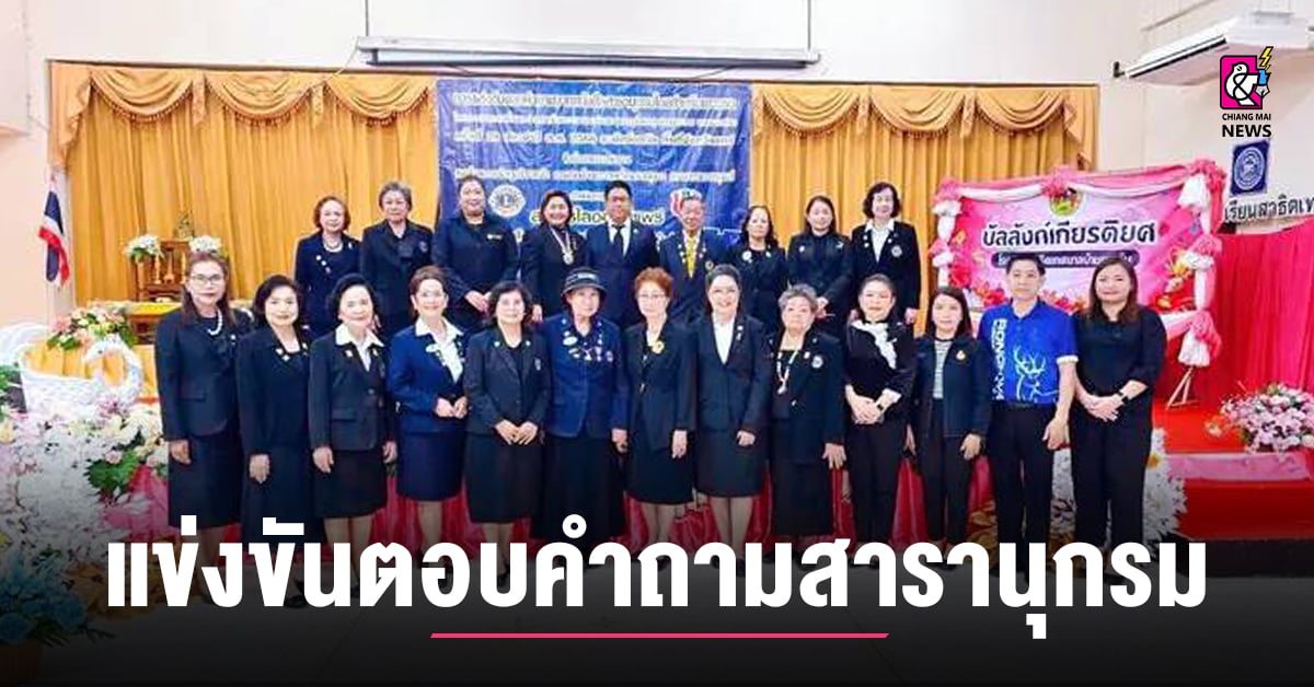 รองสน-ประธานเปิดการแข่งขันตอบคำถามสารานุกรมไทย