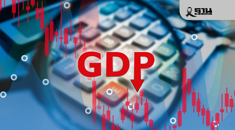 จับตา-สภาพัฒน์-แถลงตัวเลขเศรษฐกิจไทย-ลุ้น-gdp-ไตรมาส-3-และทั้งปี-2568
