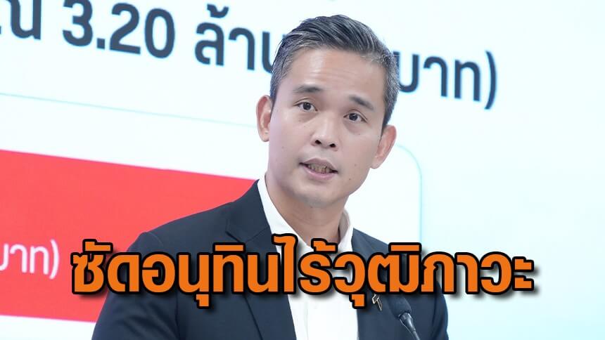 “เพื่อไทย”-ซัดคำพูด-“อนุทิน”-ไร้วุฒิภาวะ-เสียพันธมิตร-ทำประเทศเสี่ยงทั้งอธิปไตยและเศรษฐกิจกว่า-3-ล้านล้านต่อปี