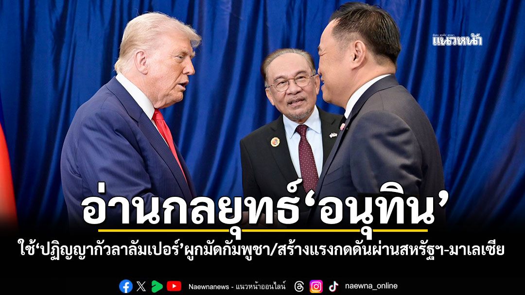 อ่านกลยุทธ์