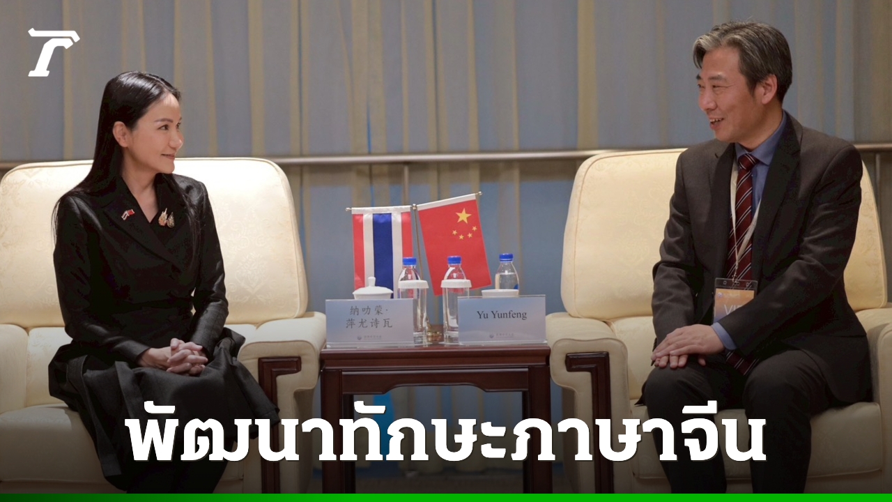 “นฤมล”-กระชับความร่วมมือภาษาจีน-อาชีวศึกษา-เพิ่มห้องเรียนขงจื่อ-พัฒนาแพลตฟอร์มดิจิทัล