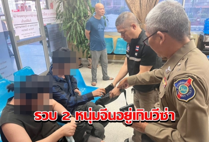 ตร.ดอกคำใต้สนธิกำลังปิดล้อมรวบ-2-หนุ่มจีนอยู่เกินวีซ่า-ซุกในบ้านกลางชุมชน