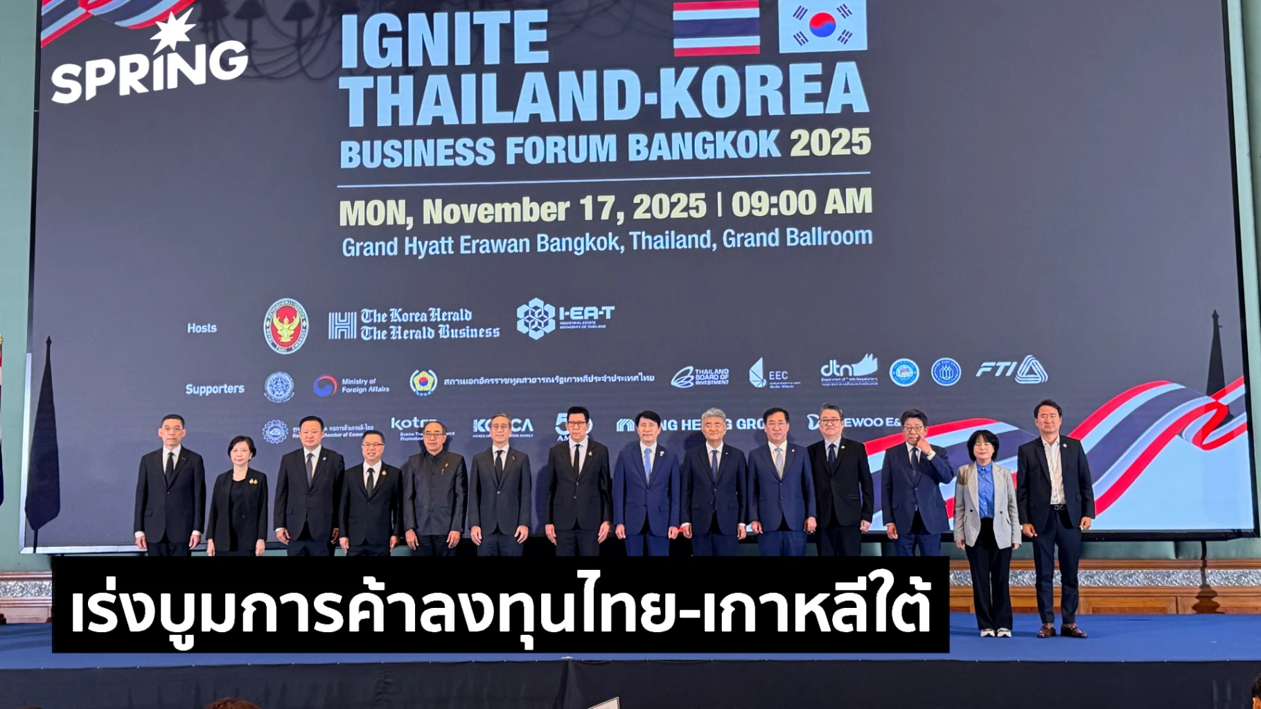 ไทย-เกาหลีใต้-บูมลงทุน-3-อุตสาหกรรม-อาหาร-เกษตร-อุตฯสมัยใหม่-wellness