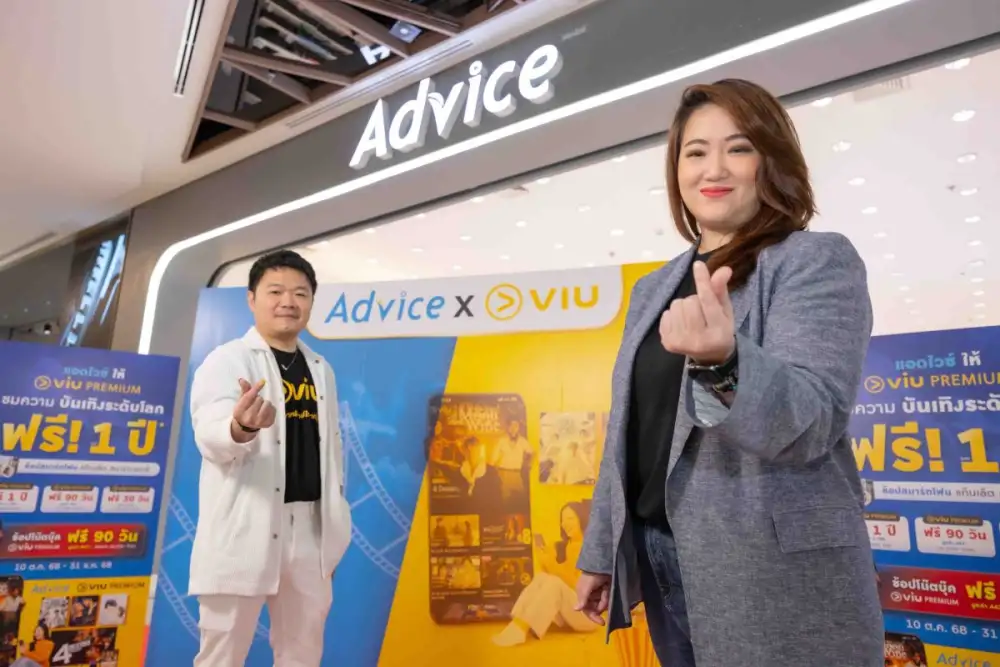 แอดไวซ์ ผนึกกำลัง Viu เปิดตัวแคมเปญเอ็กซ์คลูซีฟ มอบสิทธิพิเศษให้ลูกค้าดู Viu PREMIUM ฟรีสูงสุด 1