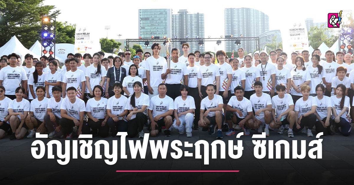 รมว.ท่องเที่ยวและกีฬา-อัญเชิญไฟพระฤกษ์-เปิดกิจกรรมวิ่งคบเพลิงซีเกมส์-33