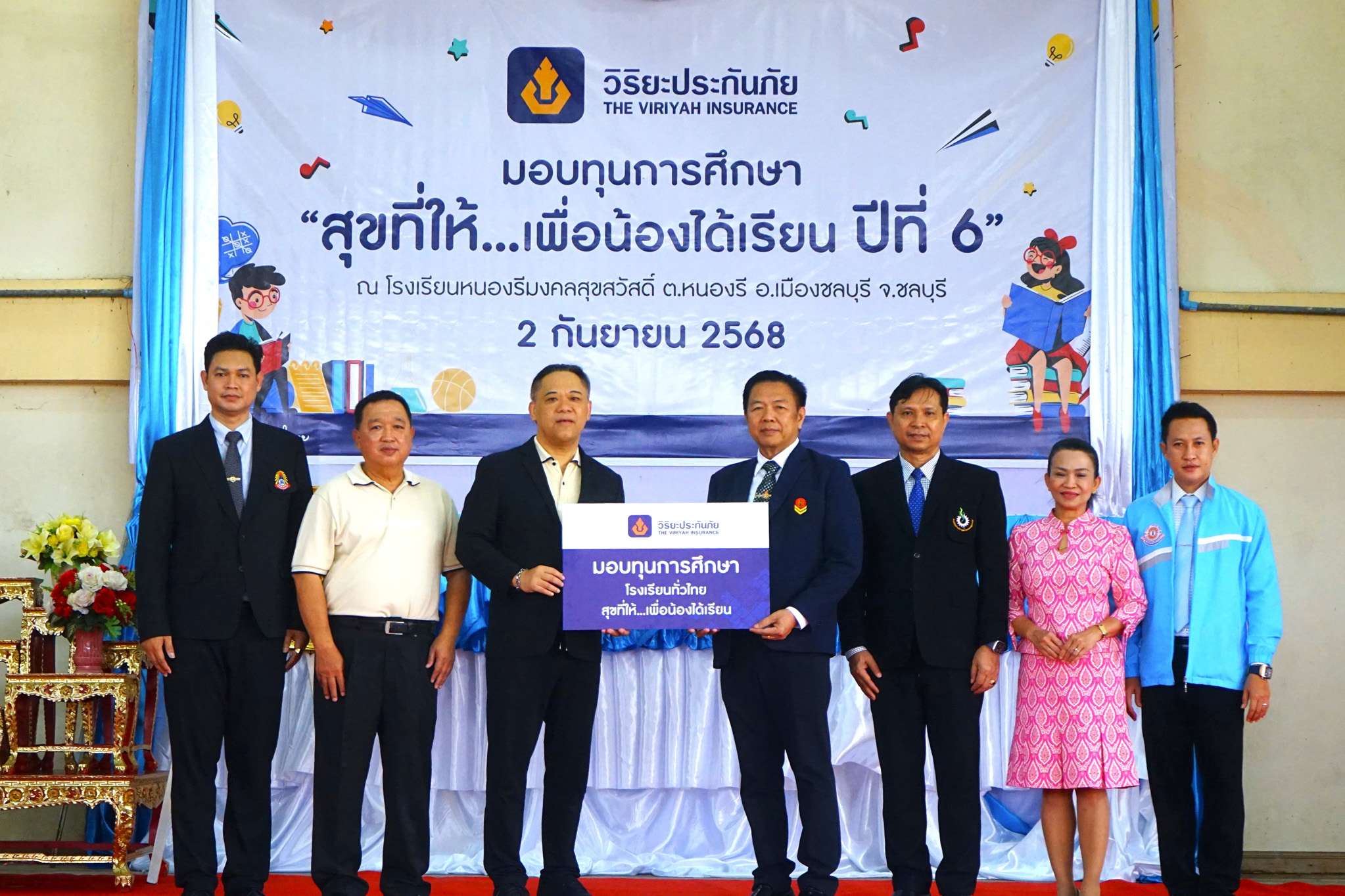 วิริยะประกันภัย-มอบทุนการศึกษากว่า-200-ทุน