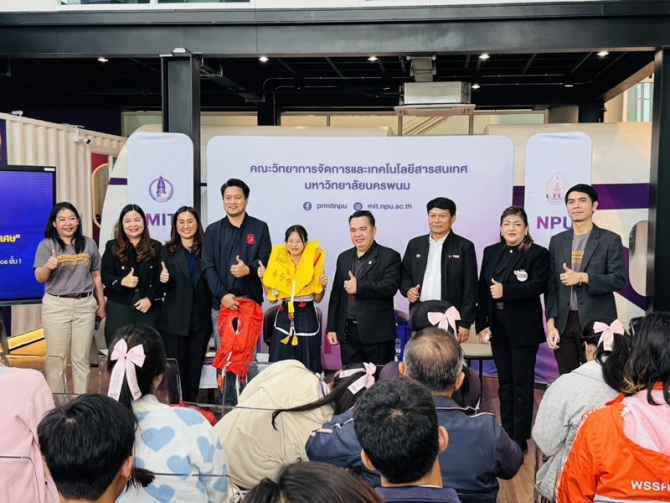 ม.นครพนมเปิดหลักสูตรใหม่-ผนึกกำลังผู้เชี่ยวชาญ-จัดเสวนาวิชาการ-“ทิศทางโลจิสติกส์ในเขตเศรษฐกิจพิเศษ”