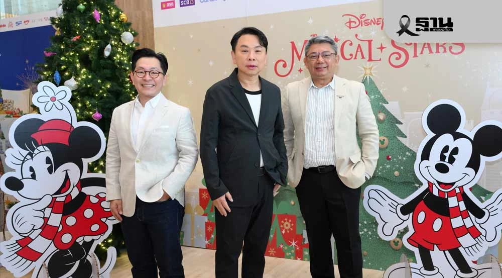 เซ็นทรัลทุ่ม-800-ล้าน-ดึง-“ดิสนีย์”-จัดอีเวนต์ระดับโลก-ปลุกเศรษฐกิจท่องเที่ยวทั่วไทย