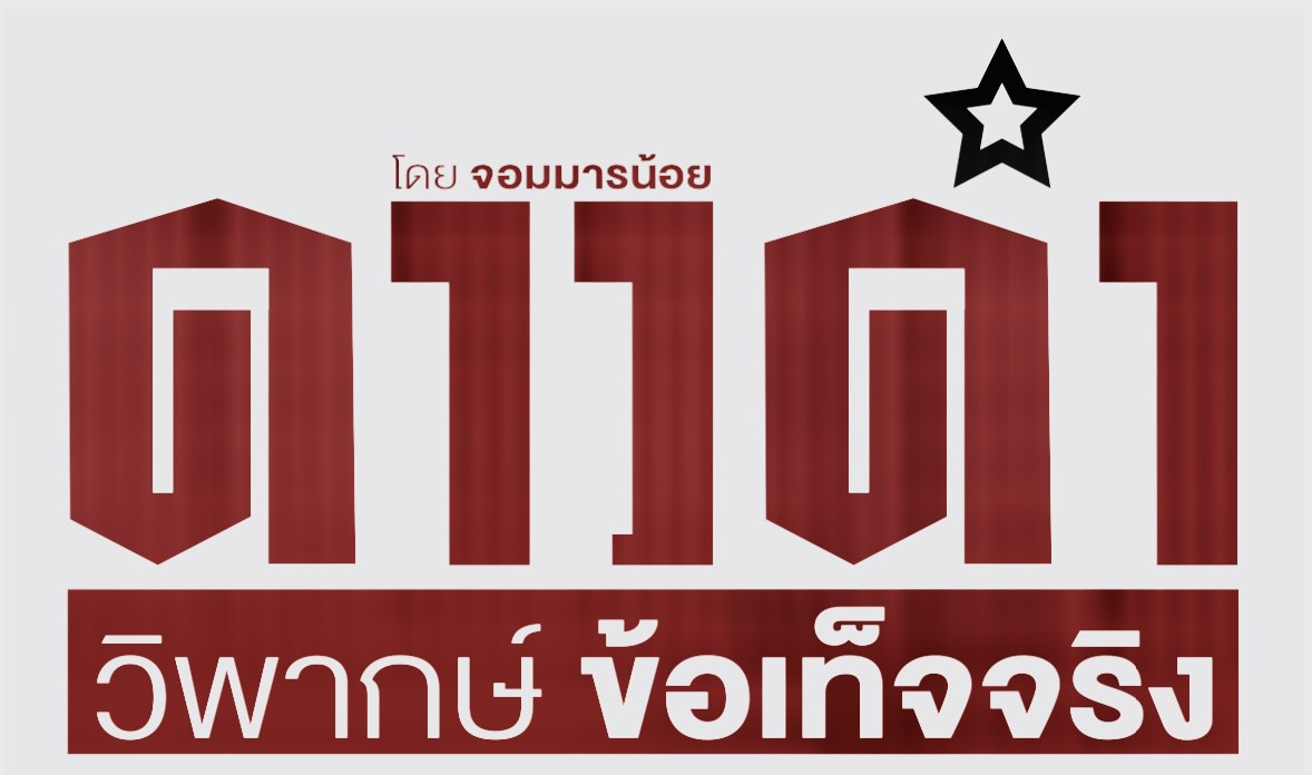พระบารมี”ในหลวง-พระราชินี”เสด็จเยือนจีนสัมพันธ์แน่นแฟ้น​-ปลุกท่องเที่ยวไทยคึกคักรับเทศกาล