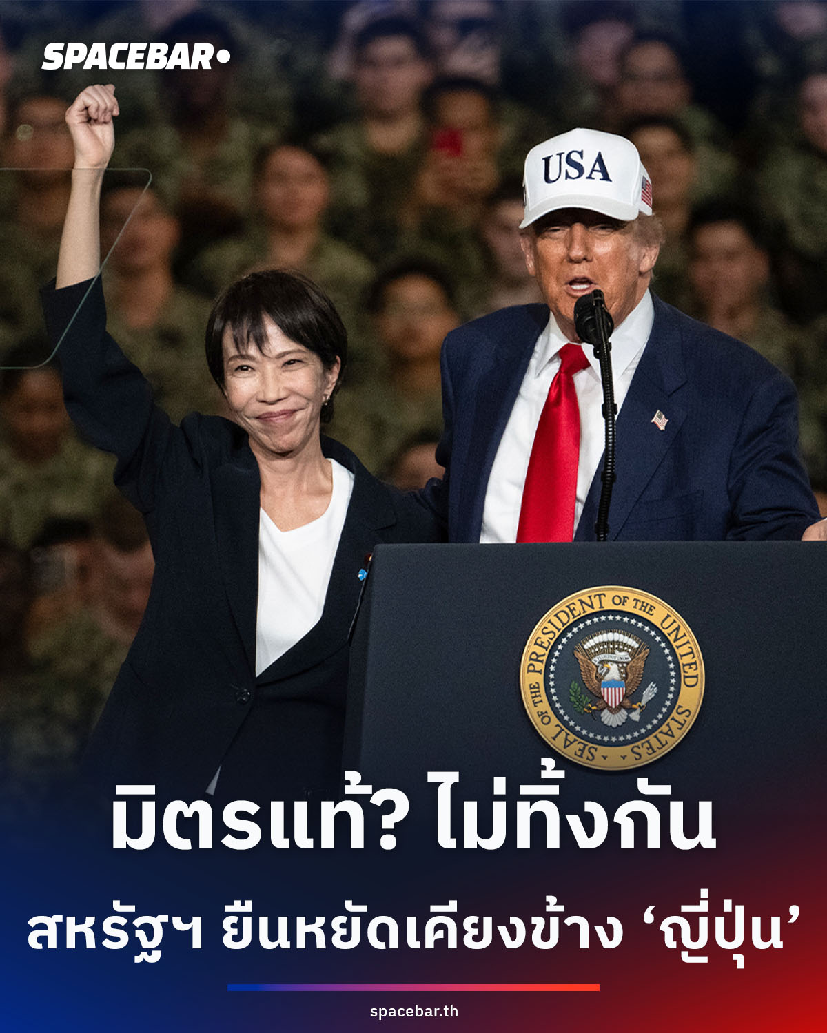 สหรัฐฯ-ประกาศยืนหยัดเคียงข้าง-‘ญี่ปุ่น’-เต็มที่-ชี้การบีบบังคับทางเศรษฐกิจของจีนไม่ช่วยอะไร