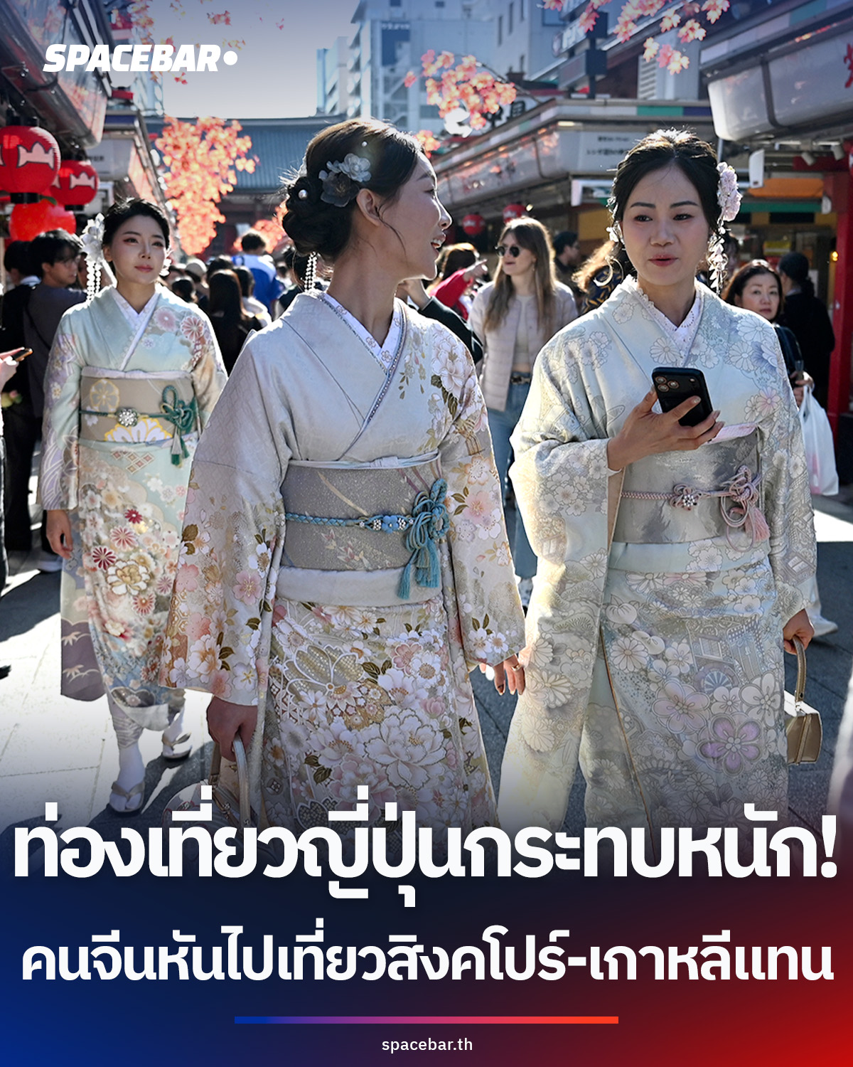 ท่องเที่ยวญี่ปุ่นกระทบหนัก!-อาจเสียรายได้สูงถึง-3.8-หมื่นล้าน-หลังคนจีนแห่ยกเลิกทริป-หันไปเที่ยวสิงคโปร์-เกาหลีแทน
