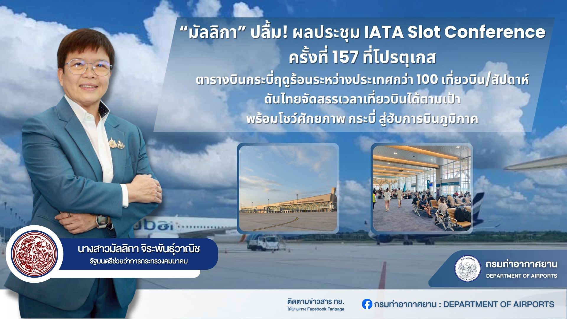 11-สายการบินต่างชาติสนใจบินตรงกระบี่-ตารางบินฤดูร้อน-69-กว่า-100-เที่ยวบิน/สัปดาห์-:-อินโฟเควสท์
